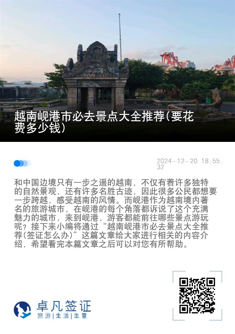越南岘港市必去景点大全推荐(要花费多少钱)