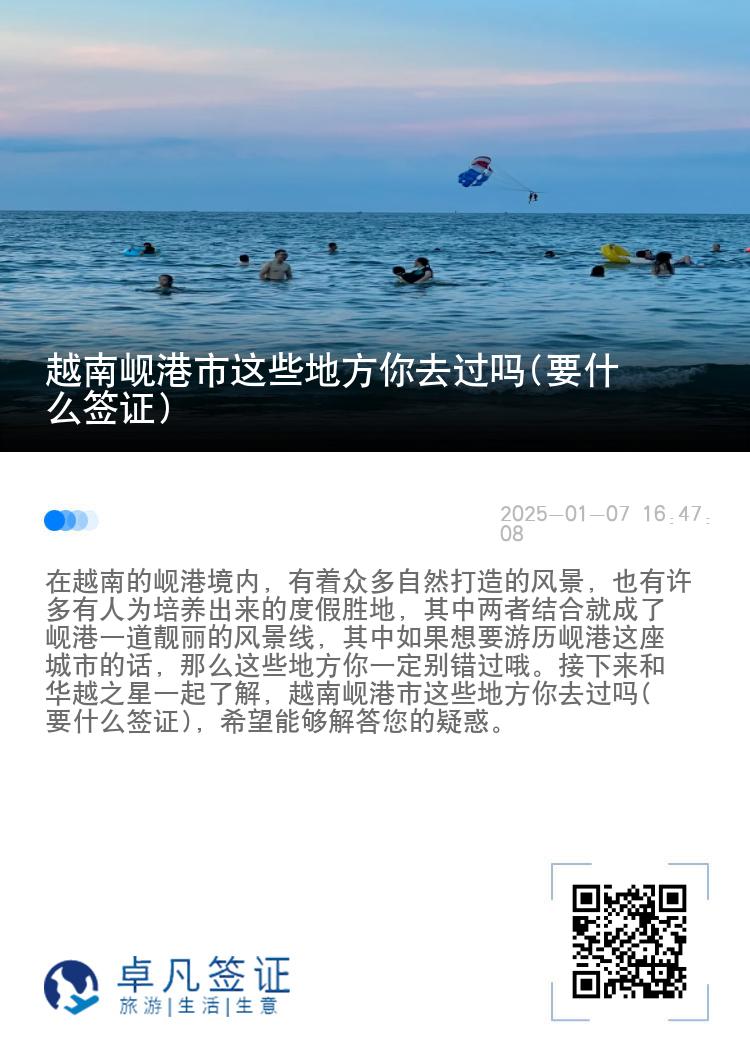 越南岘港市这些地方你去过吗(要什么签证)